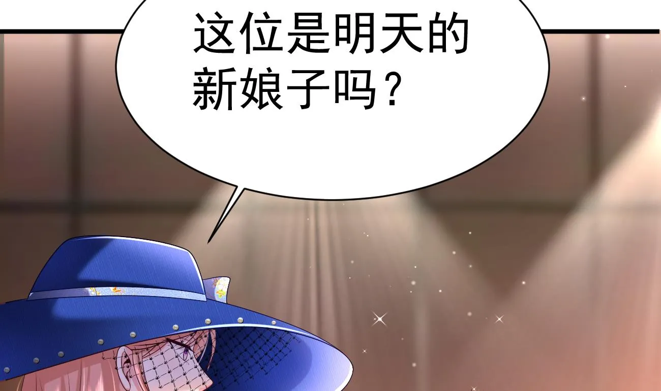 第25话 高端凡尔赛 第8页