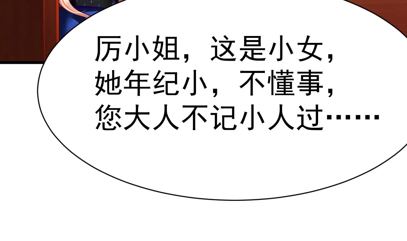 第25话 高端凡尔赛 第10页