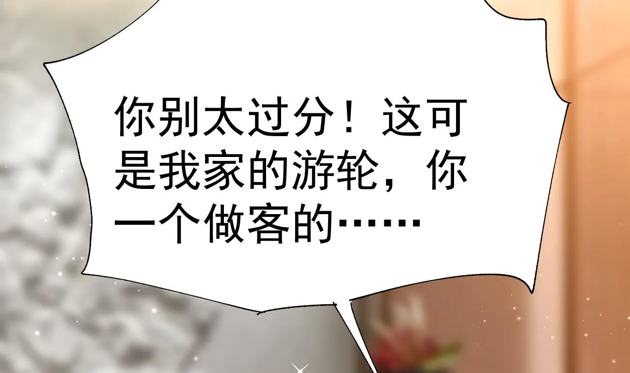 第25话 高端凡尔赛 第14页