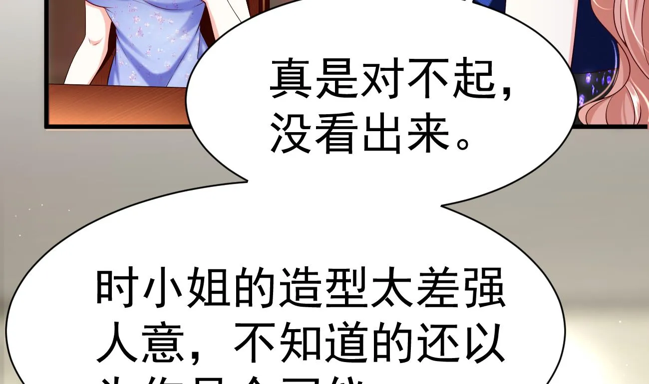 第25话 高端凡尔赛 第20页