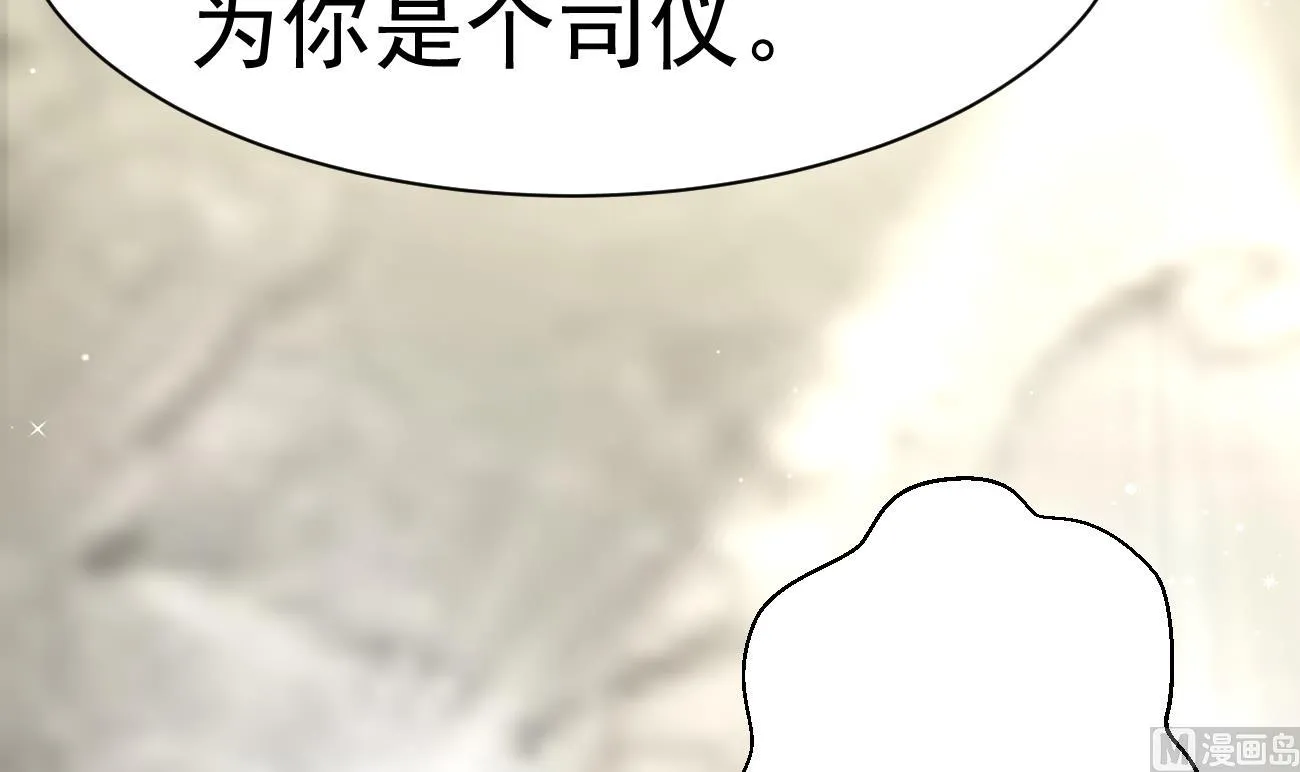 第25话 高端凡尔赛 第21页