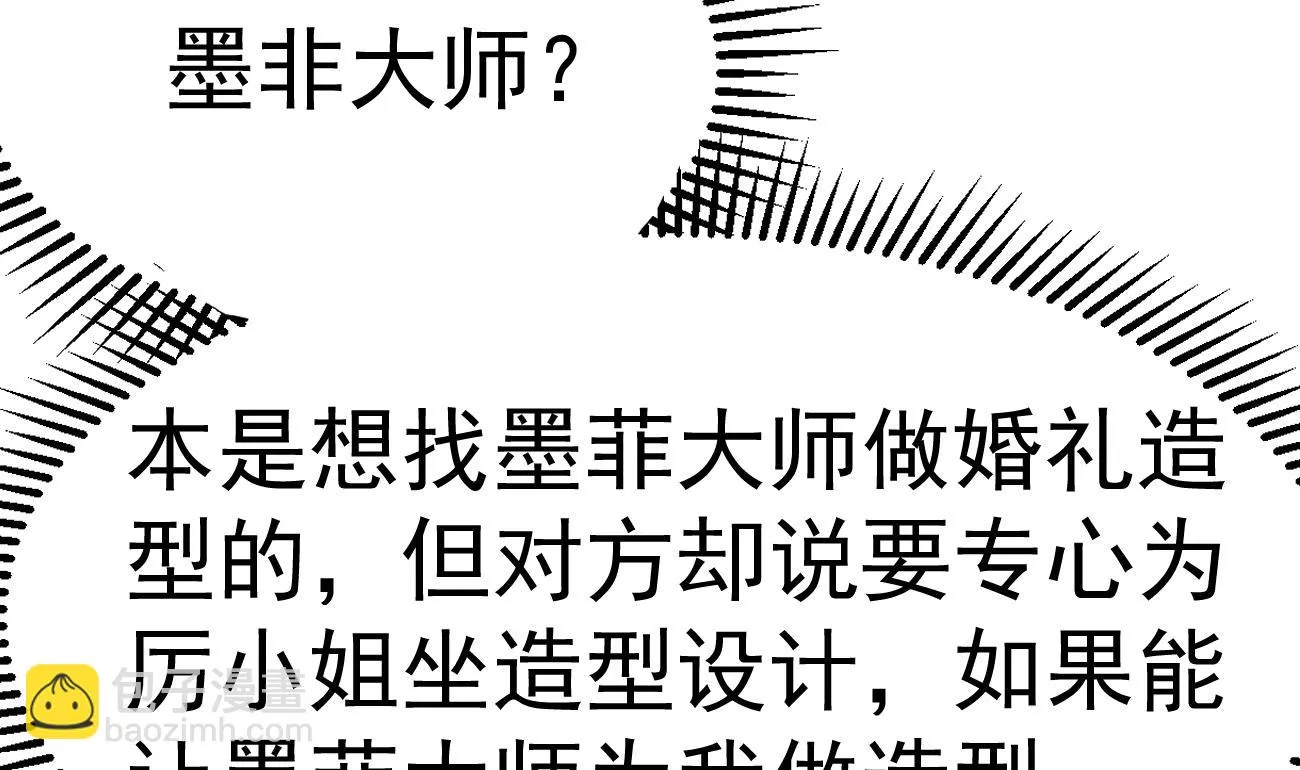 第25话 高端凡尔赛 第26页
