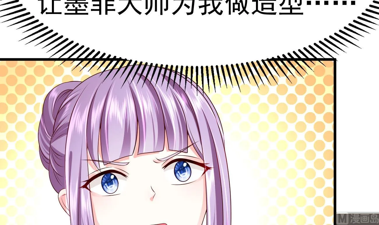 第25话 高端凡尔赛 第27页