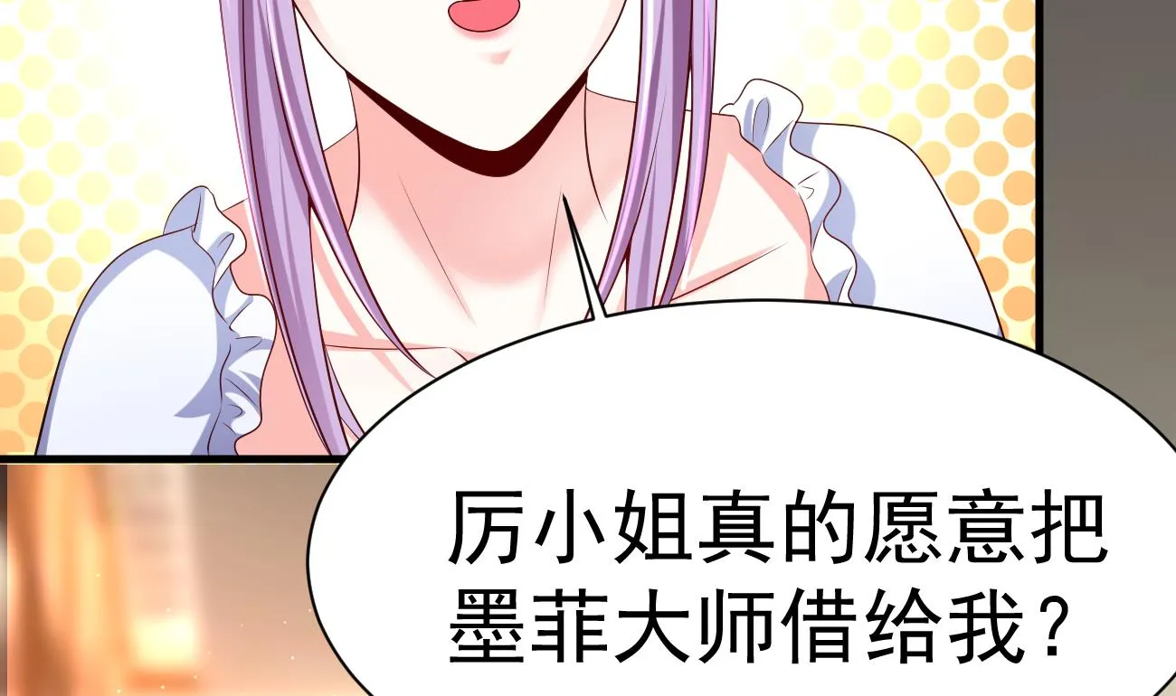 第25话 高端凡尔赛 第28页