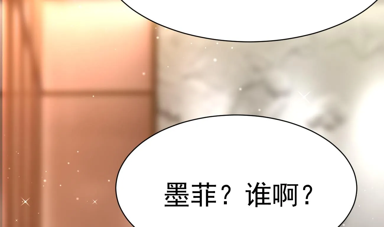 第25话 高端凡尔赛 第29页