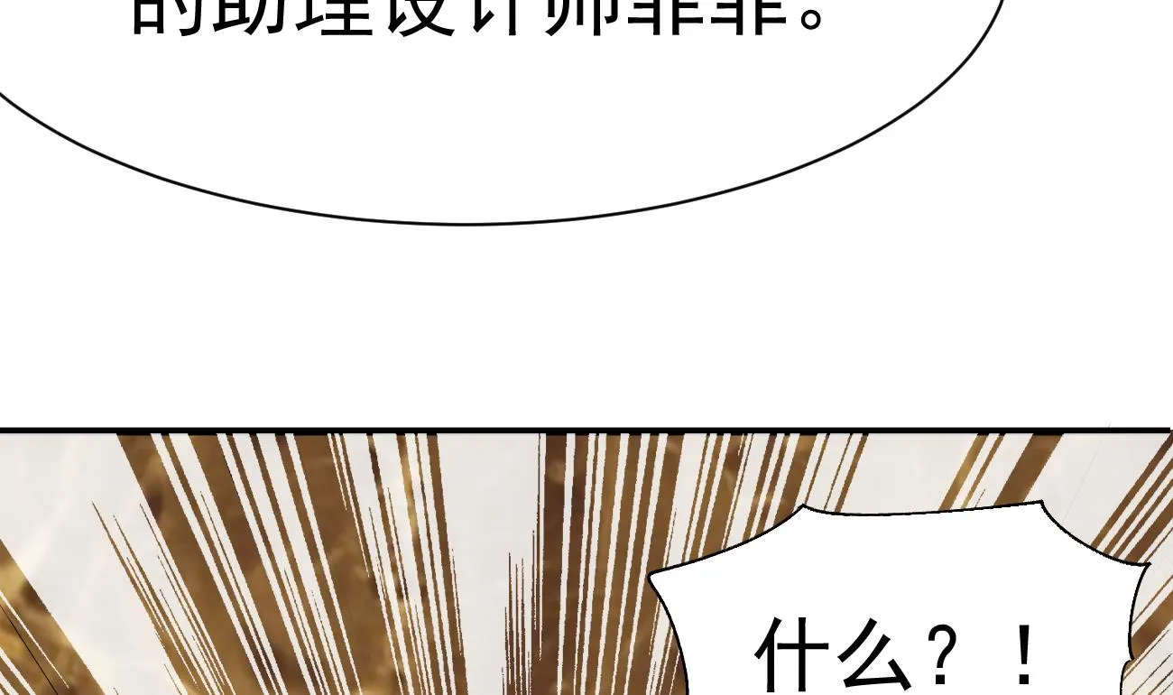 第25话 高端凡尔赛 第32页