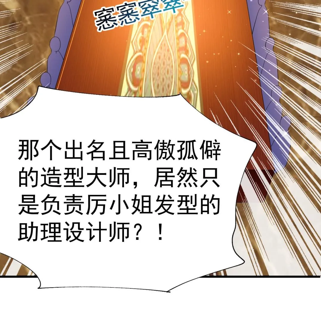 第25话 高端凡尔赛 第34页