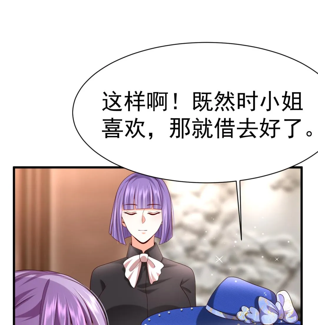 第25话 高端凡尔赛 第35页