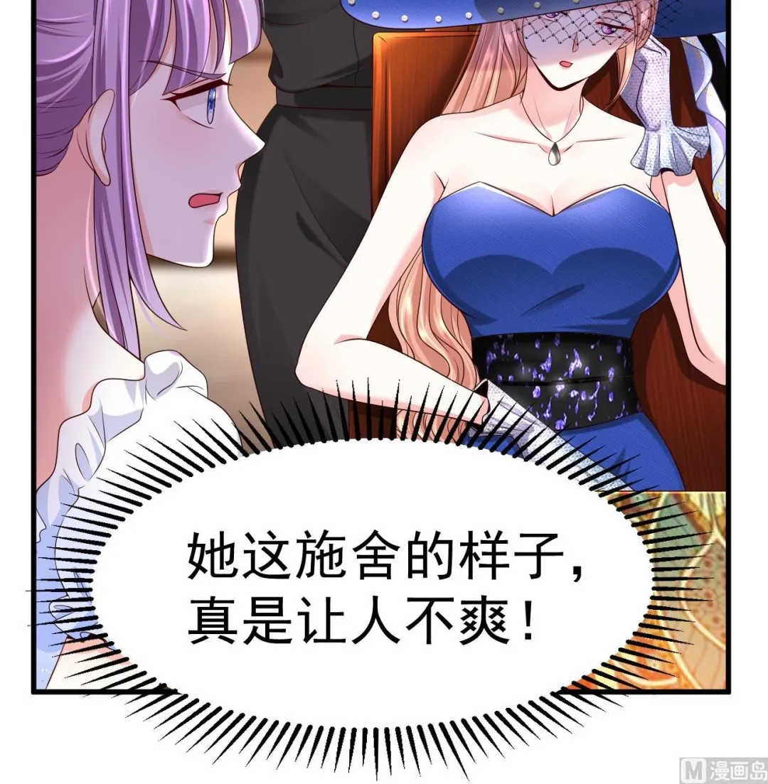 第25话 高端凡尔赛 第36页