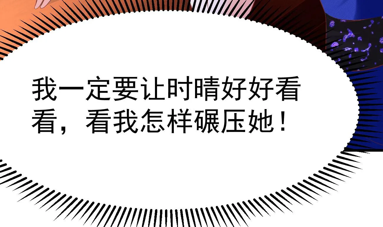 第25话 高端凡尔赛 第41页
