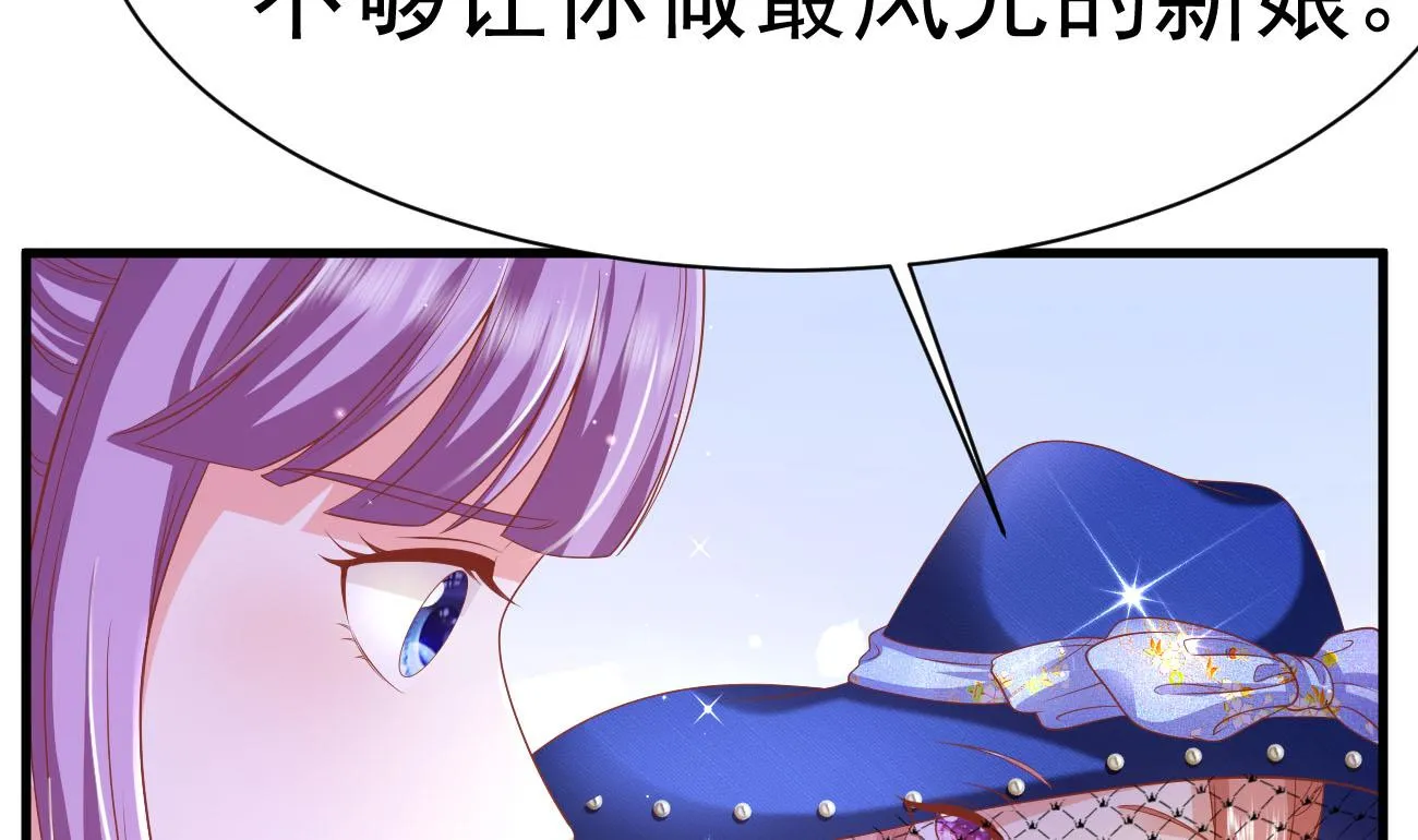 第25话 高端凡尔赛 第43页