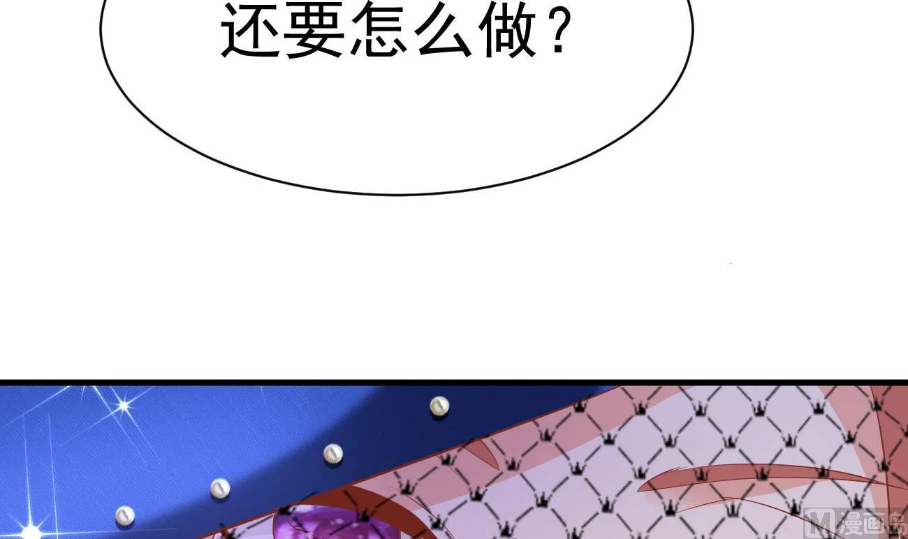 第25话 高端凡尔赛 第45页