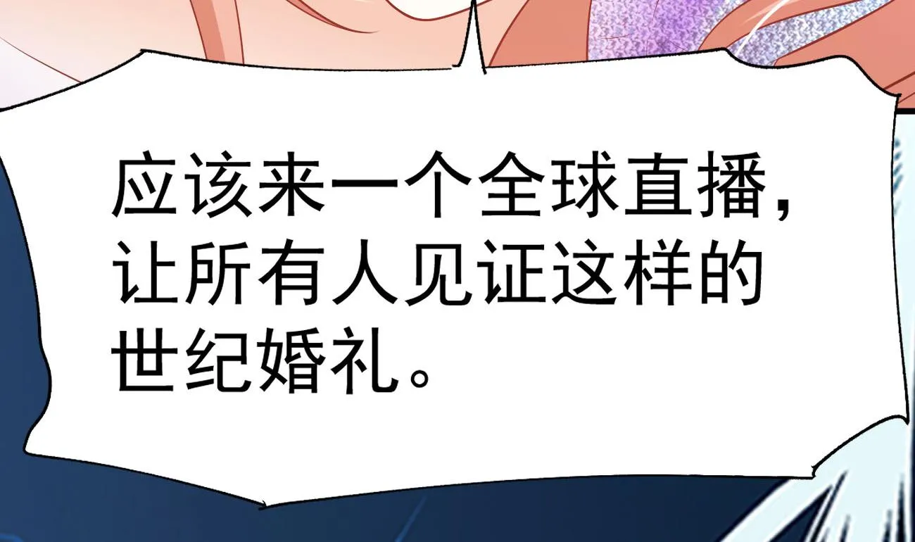 第25话 高端凡尔赛 第47页