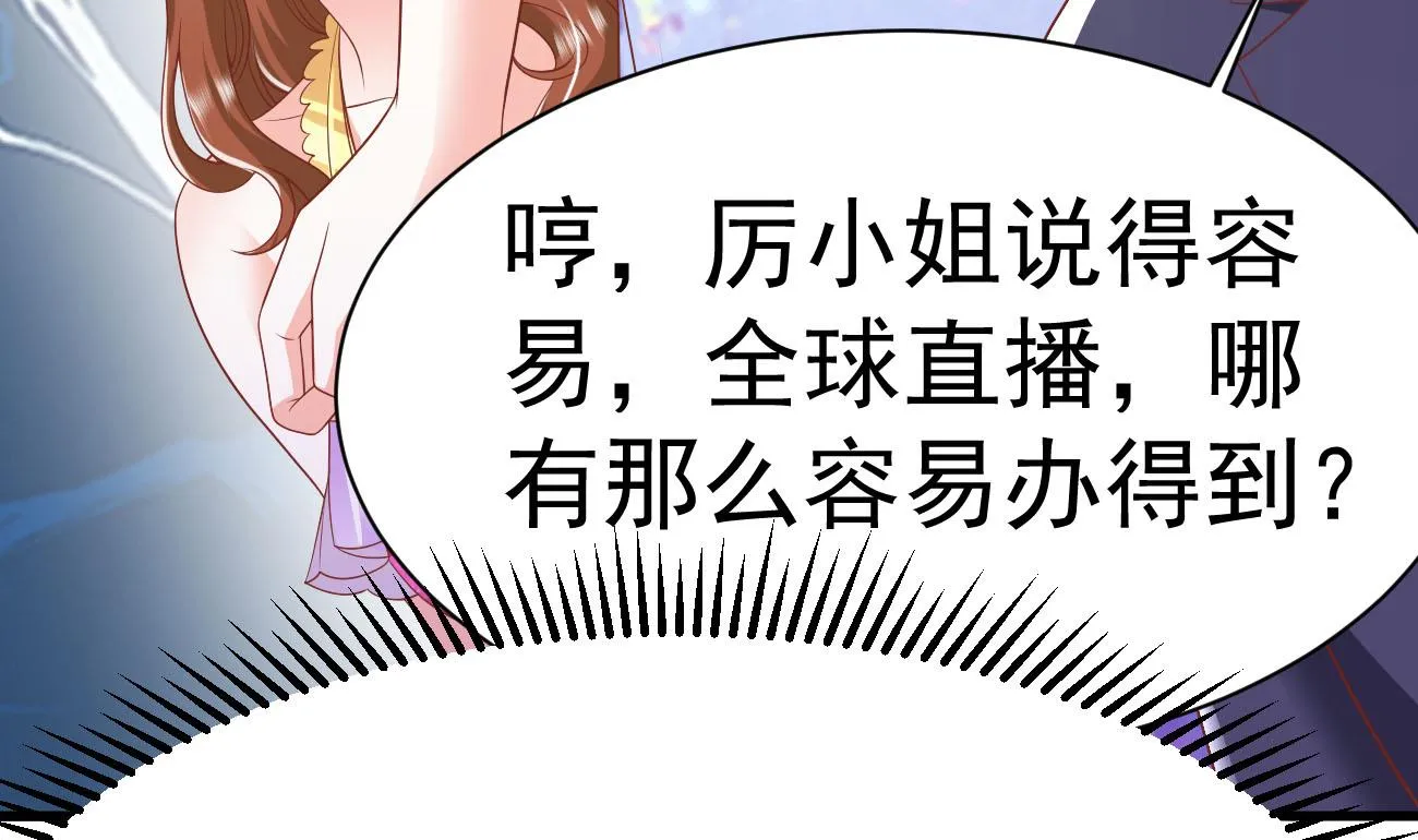第25话 高端凡尔赛 第52页