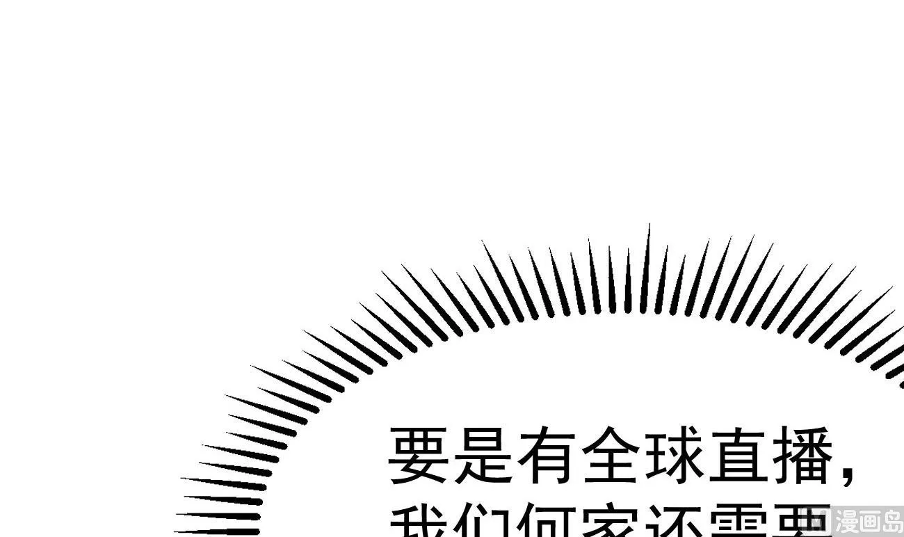 第25话 高端凡尔赛 第54页