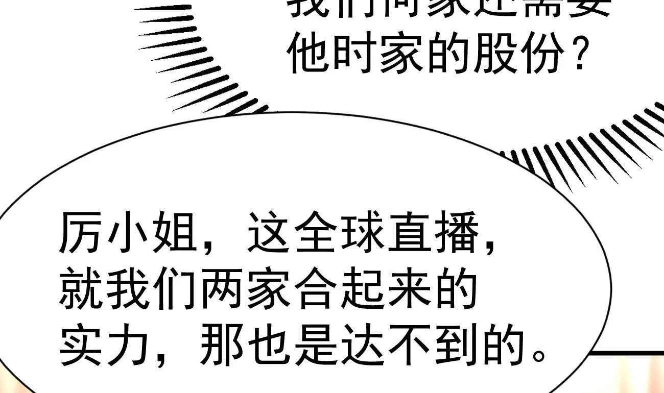 第25话 高端凡尔赛 第55页