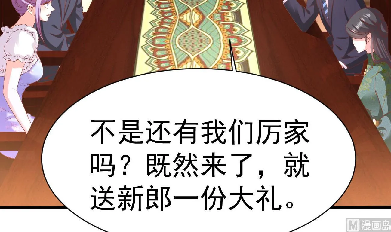 第25话 高端凡尔赛 第57页