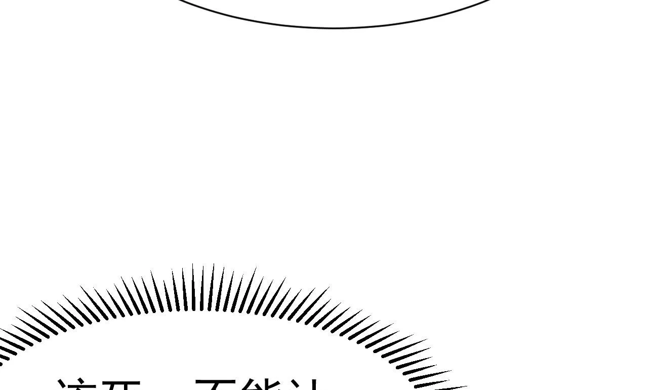 第25话 高端凡尔赛 第58页