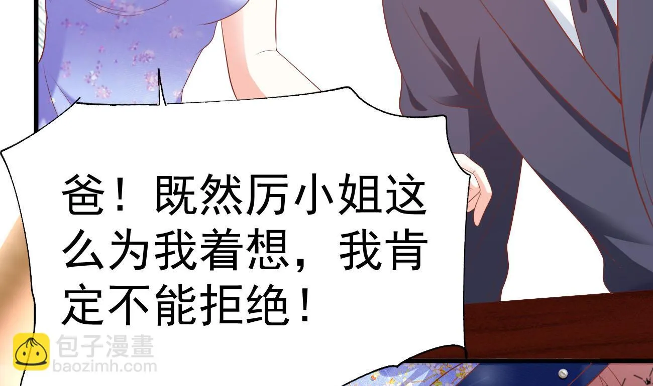 第25话 高端凡尔赛 第61页