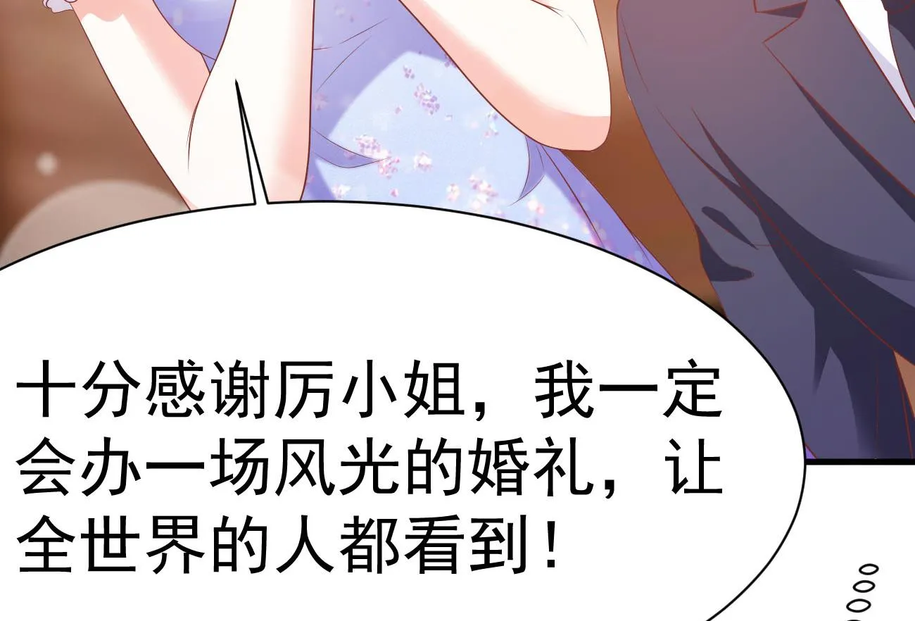 第25话 高端凡尔赛 第65页