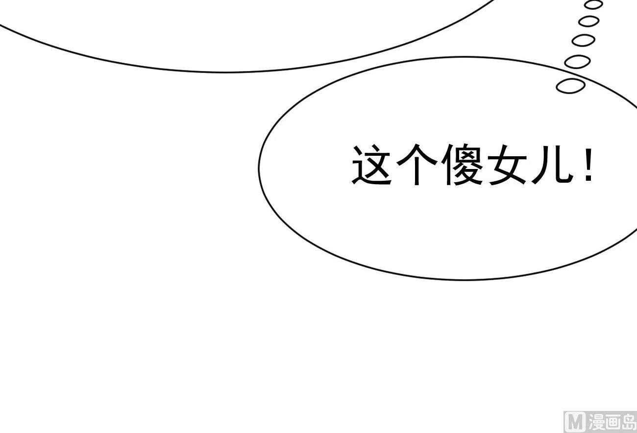 第25话 高端凡尔赛 第66页