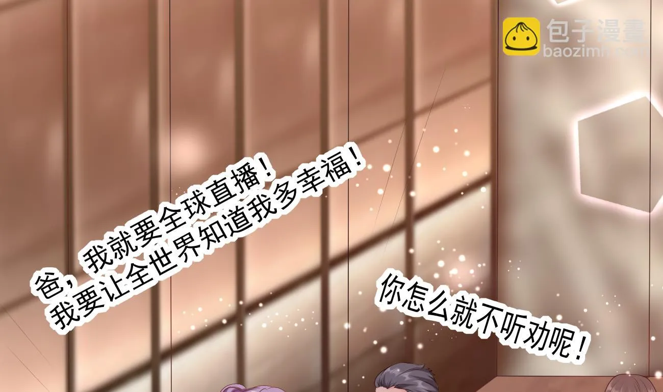 第25话 高端凡尔赛 第70页