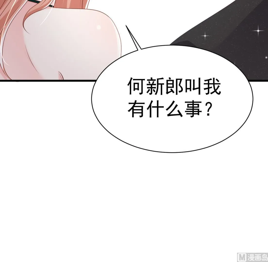 第25话 高端凡尔赛 第78页
