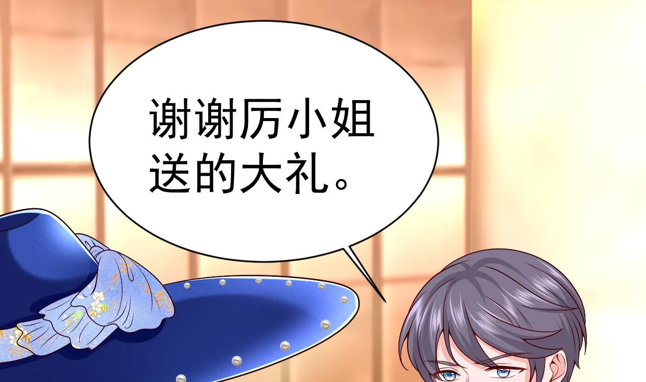 第25话 高端凡尔赛 第79页