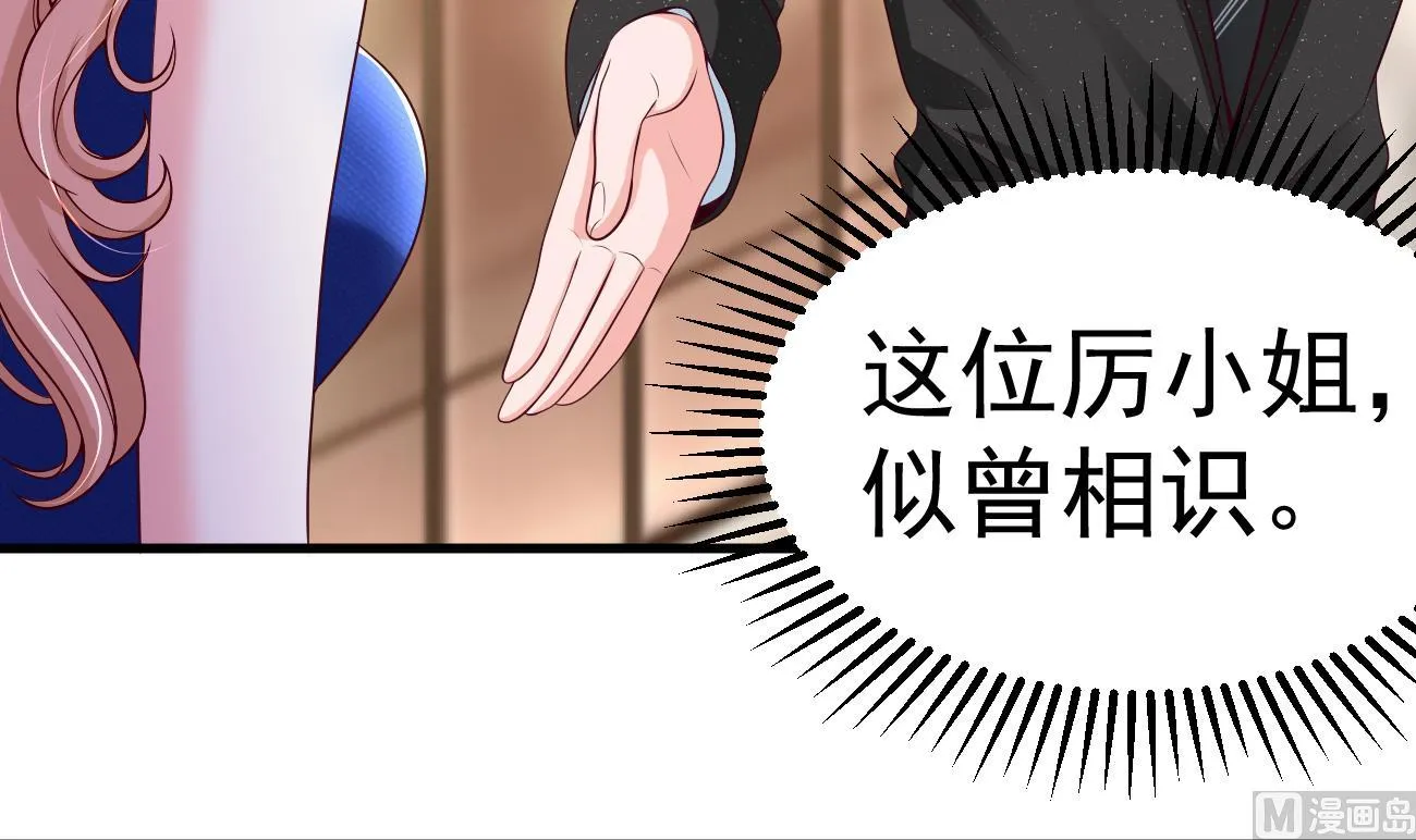 第25话 高端凡尔赛 第81页