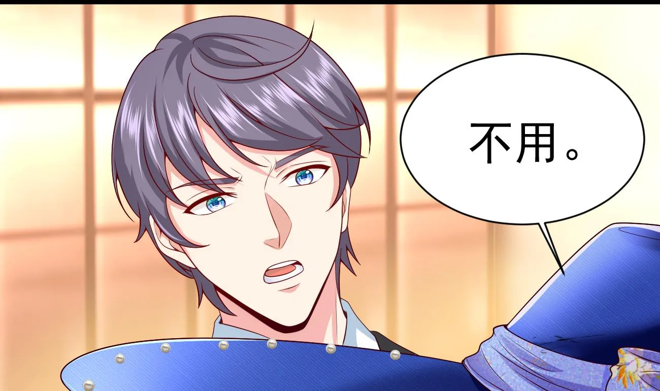 第25话 高端凡尔赛 第82页