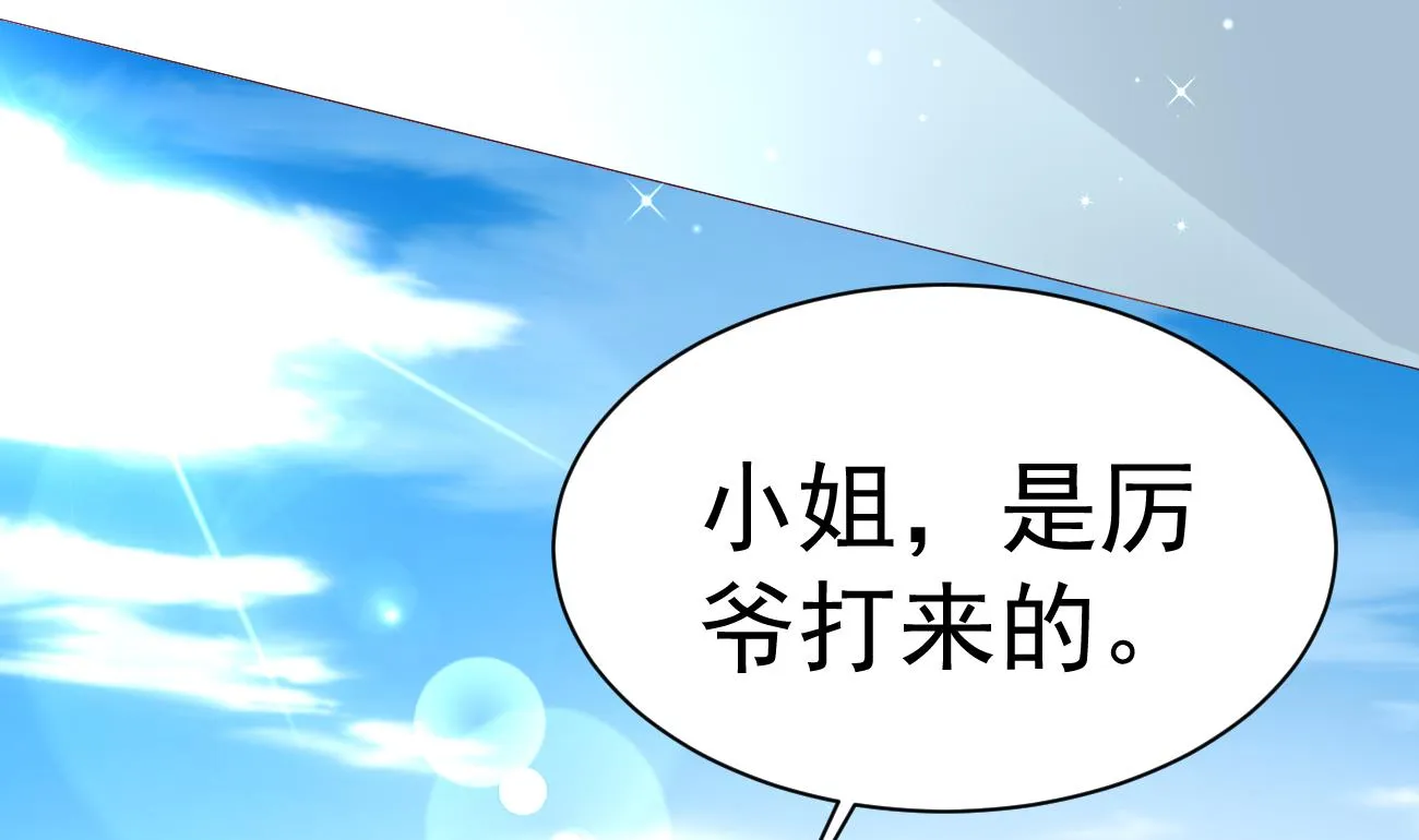 第25话 高端凡尔赛 第85页