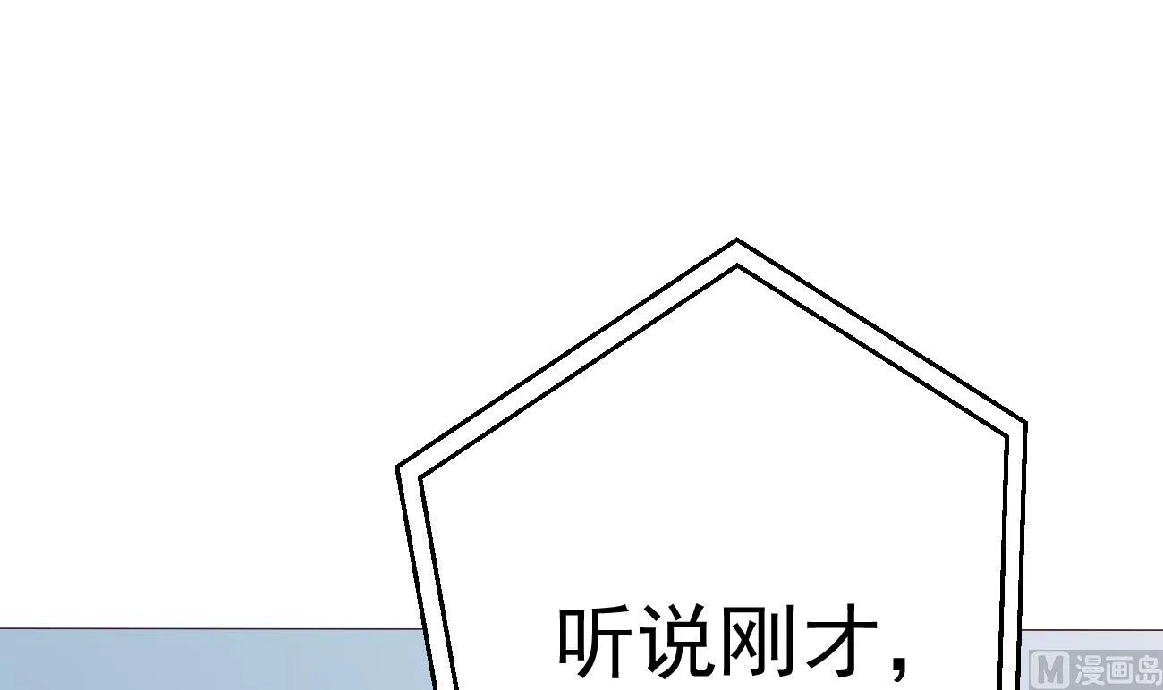第25话 高端凡尔赛 第90页