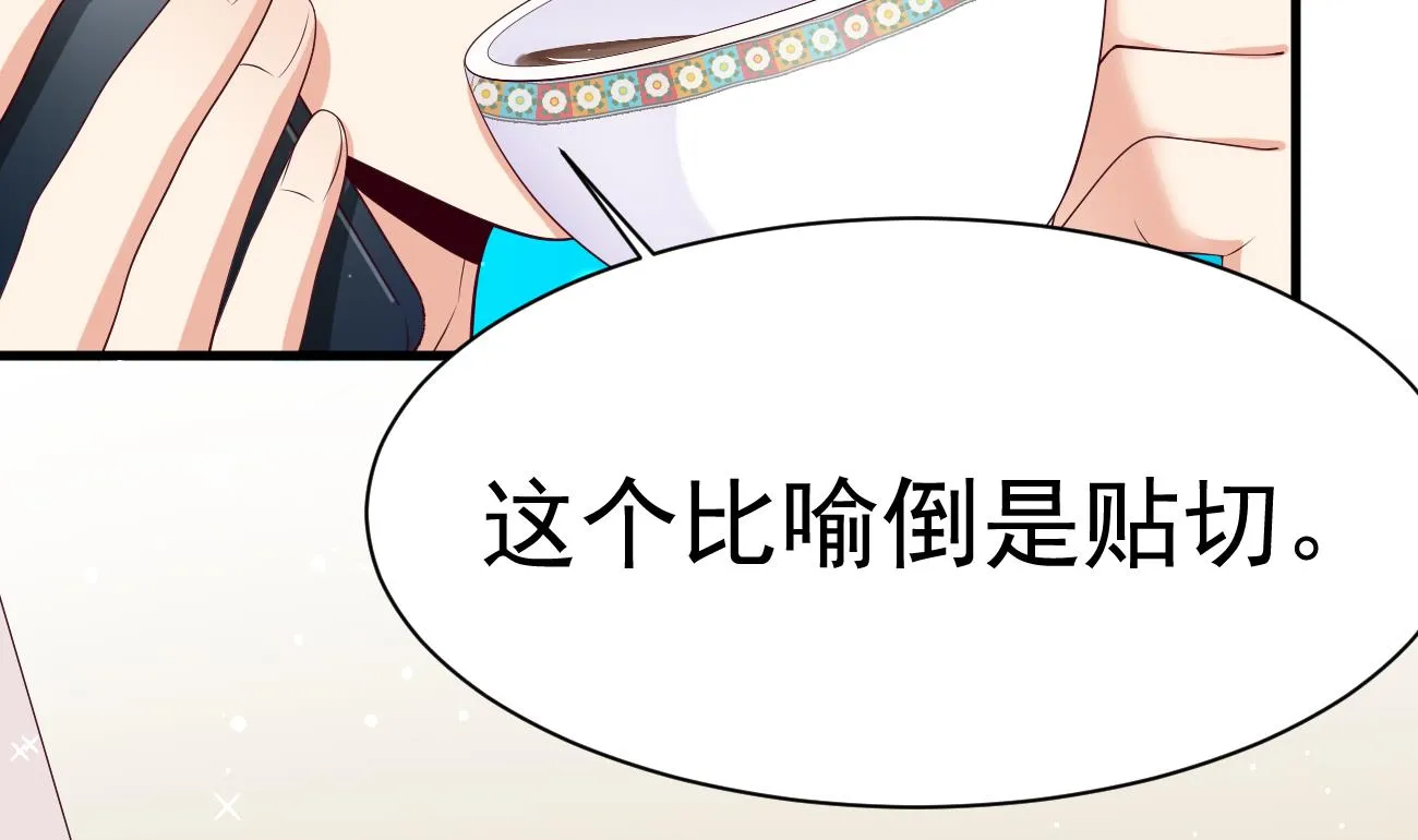 第25话 高端凡尔赛 第95页