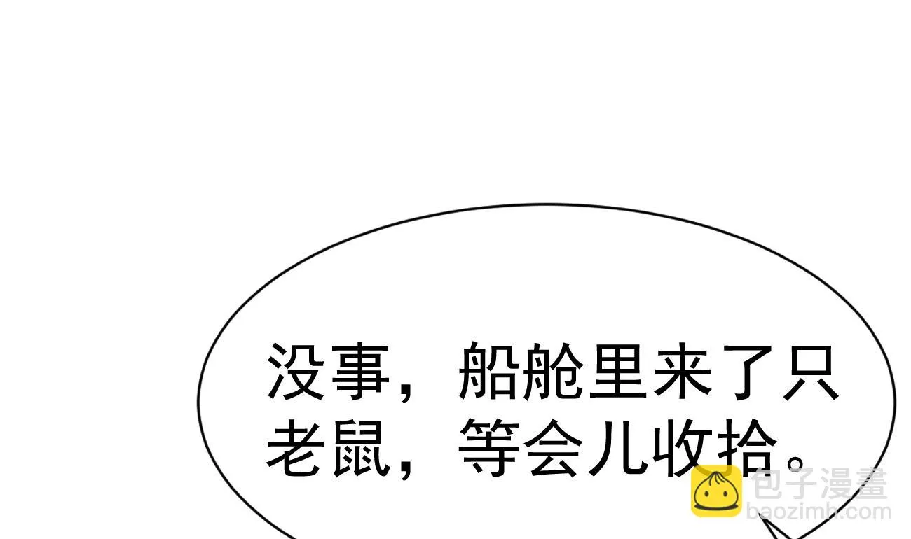 第25话 高端凡尔赛 第100页