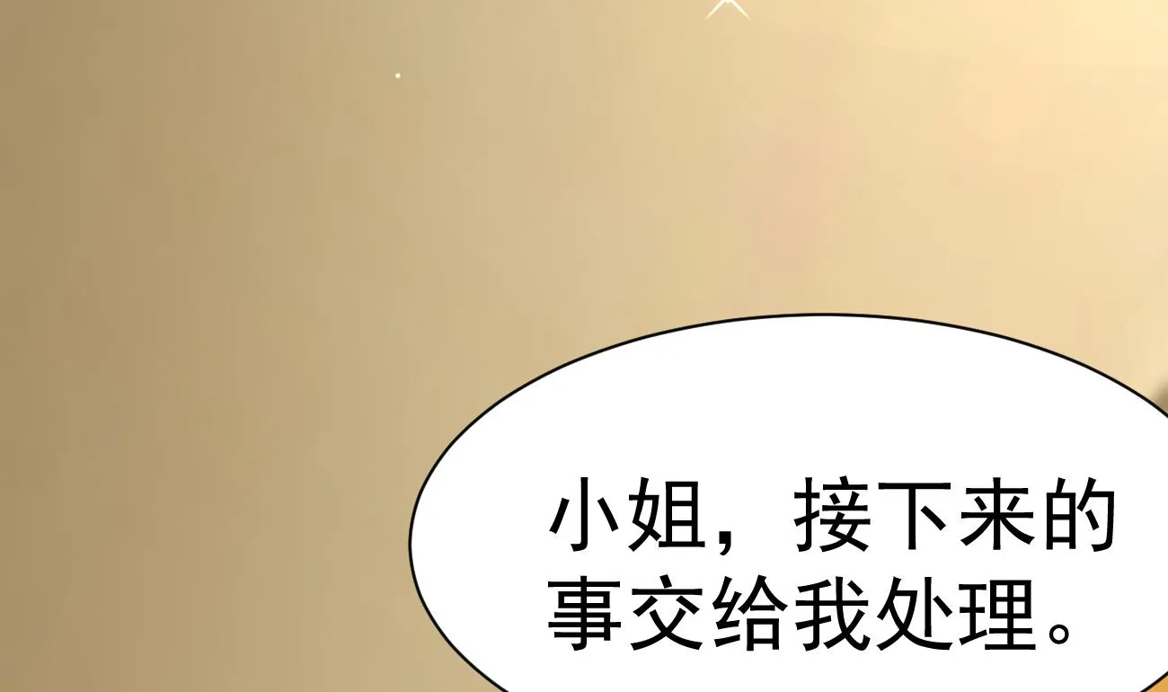 第25话 高端凡尔赛 第104页