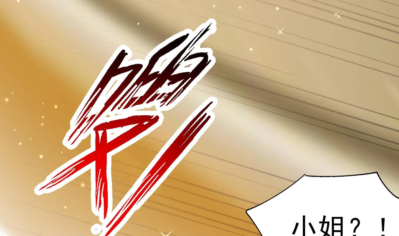 第25话 高端凡尔赛 第109页
