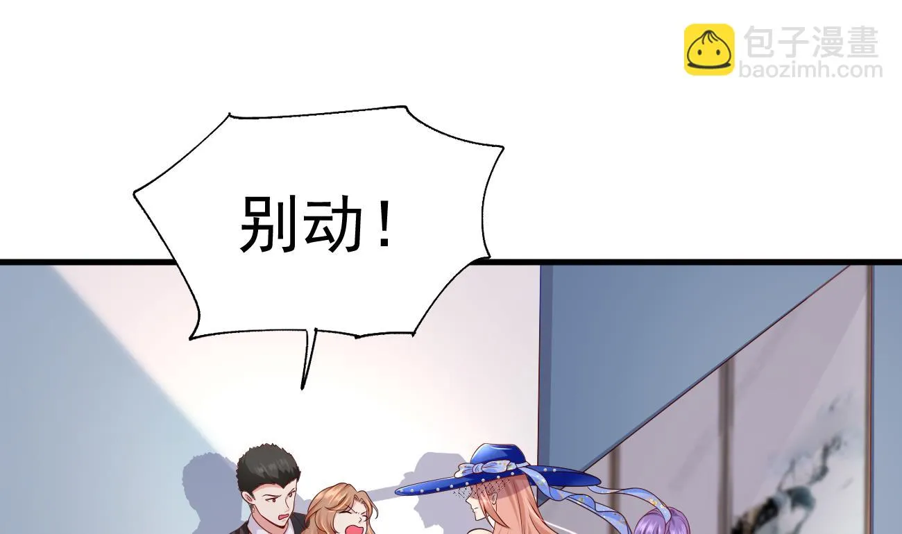 第25话 高端凡尔赛 第115页