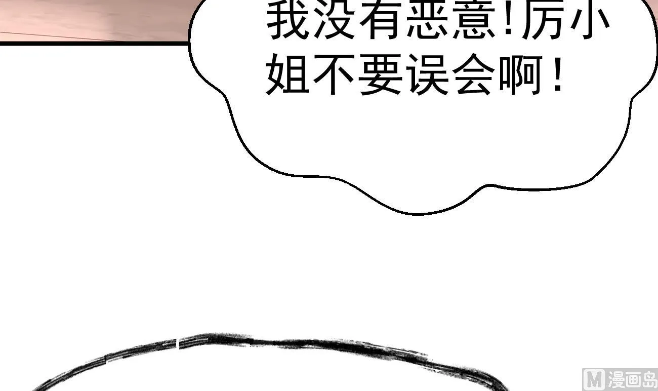 第25话 高端凡尔赛 第117页