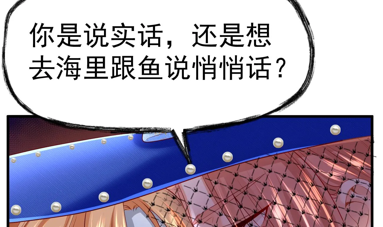 第25话 高端凡尔赛 第118页