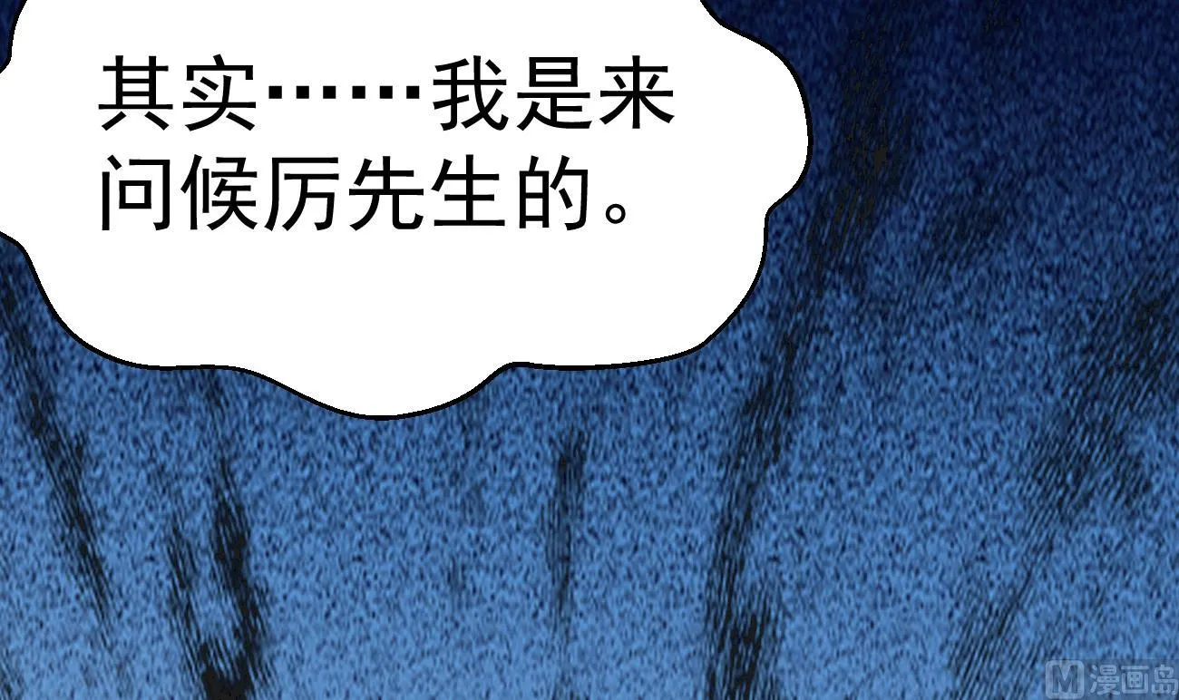 第25话 高端凡尔赛 第120页
