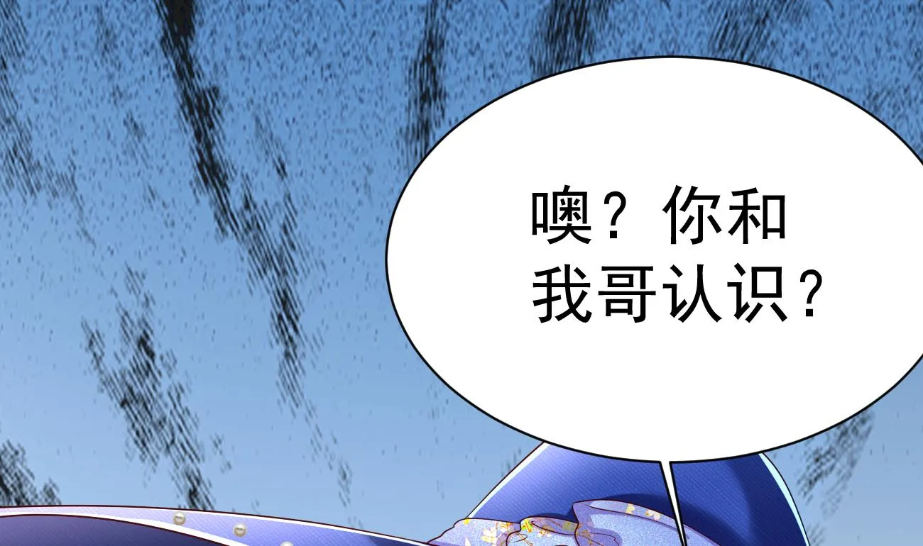 第25话 高端凡尔赛 第121页