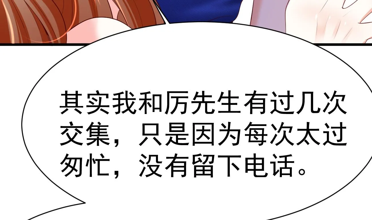 第25话 高端凡尔赛 第124页