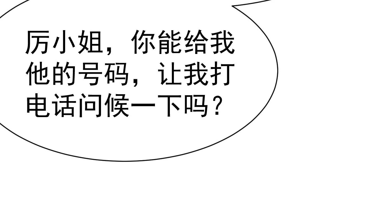 第25话 高端凡尔赛 第125页