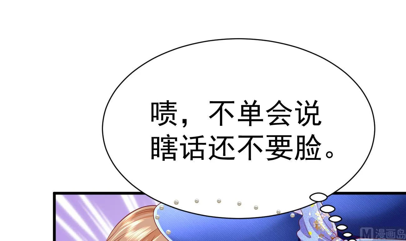 第25话 高端凡尔赛 第126页