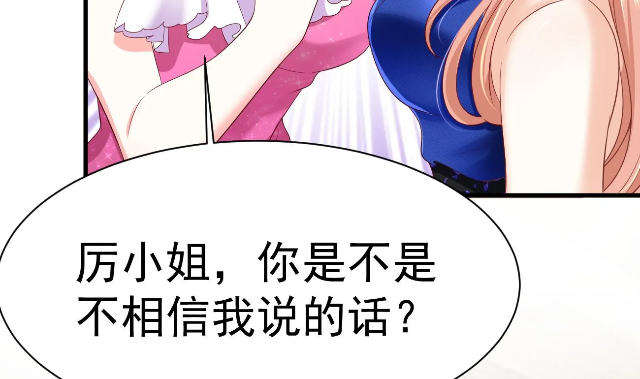 第25话 高端凡尔赛 第128页