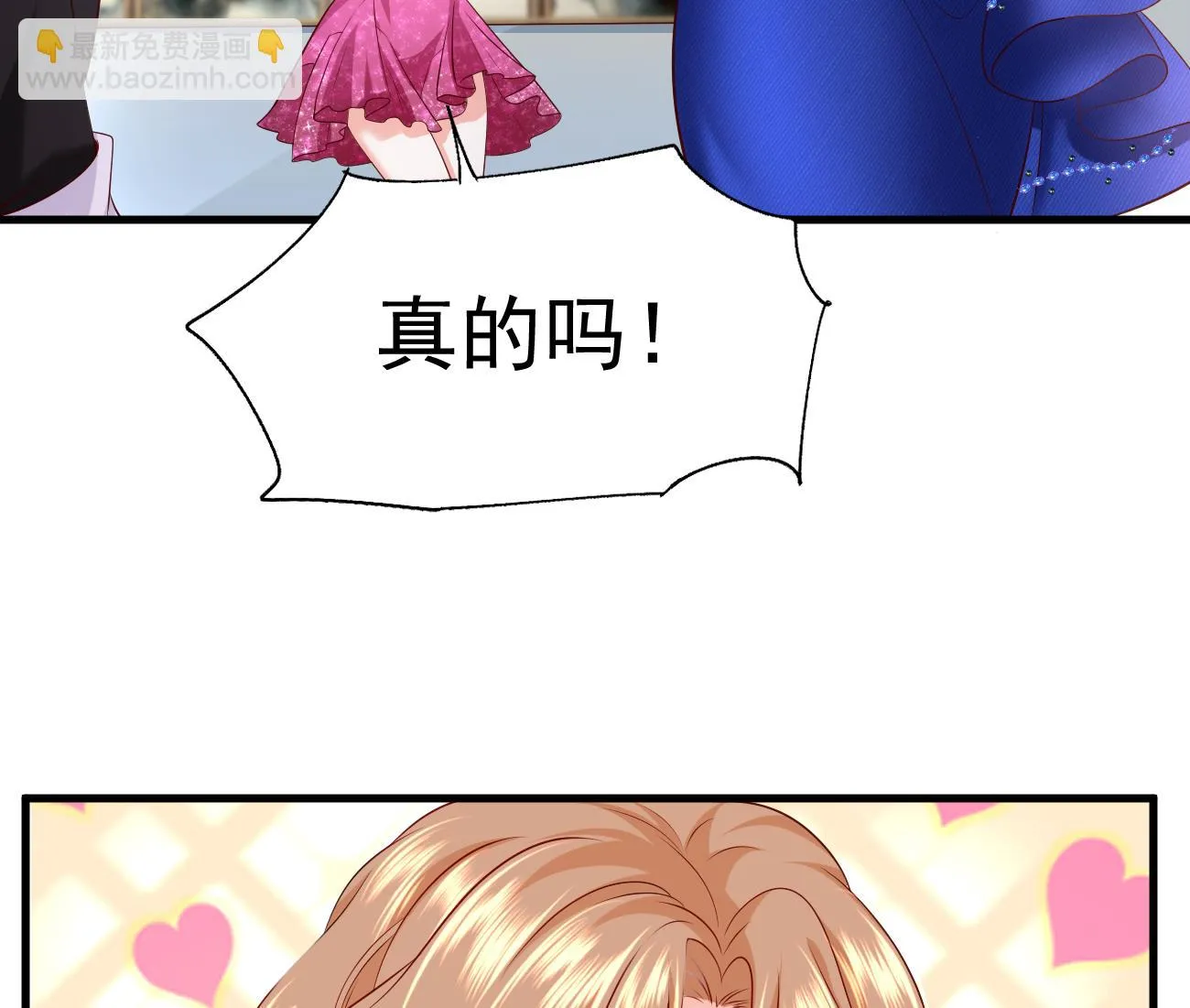 第25话 高端凡尔赛 第133页