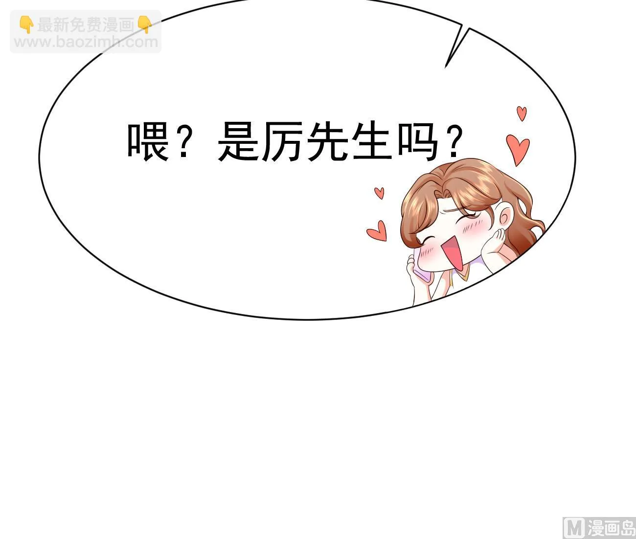 第25话 高端凡尔赛 第135页