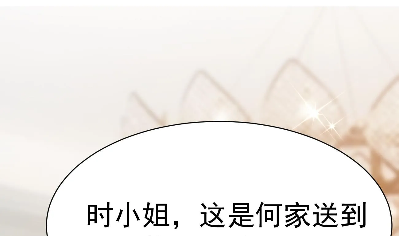 第24话 不一样的时晴 第4页