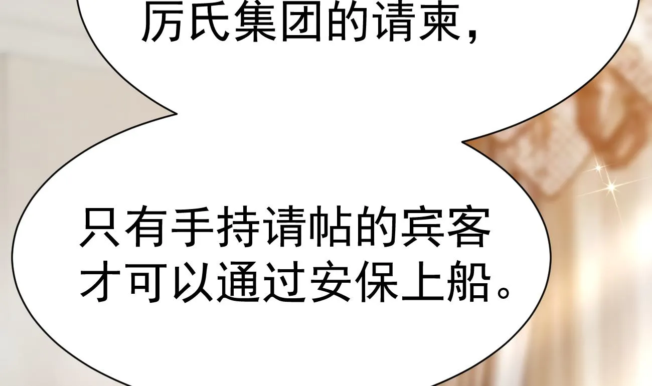 第24话 不一样的时晴 第5页
