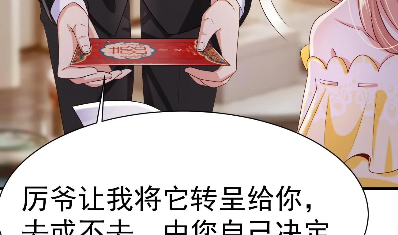 第24话 不一样的时晴 第8页
